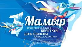Уважаемые жители Аршалынского района!