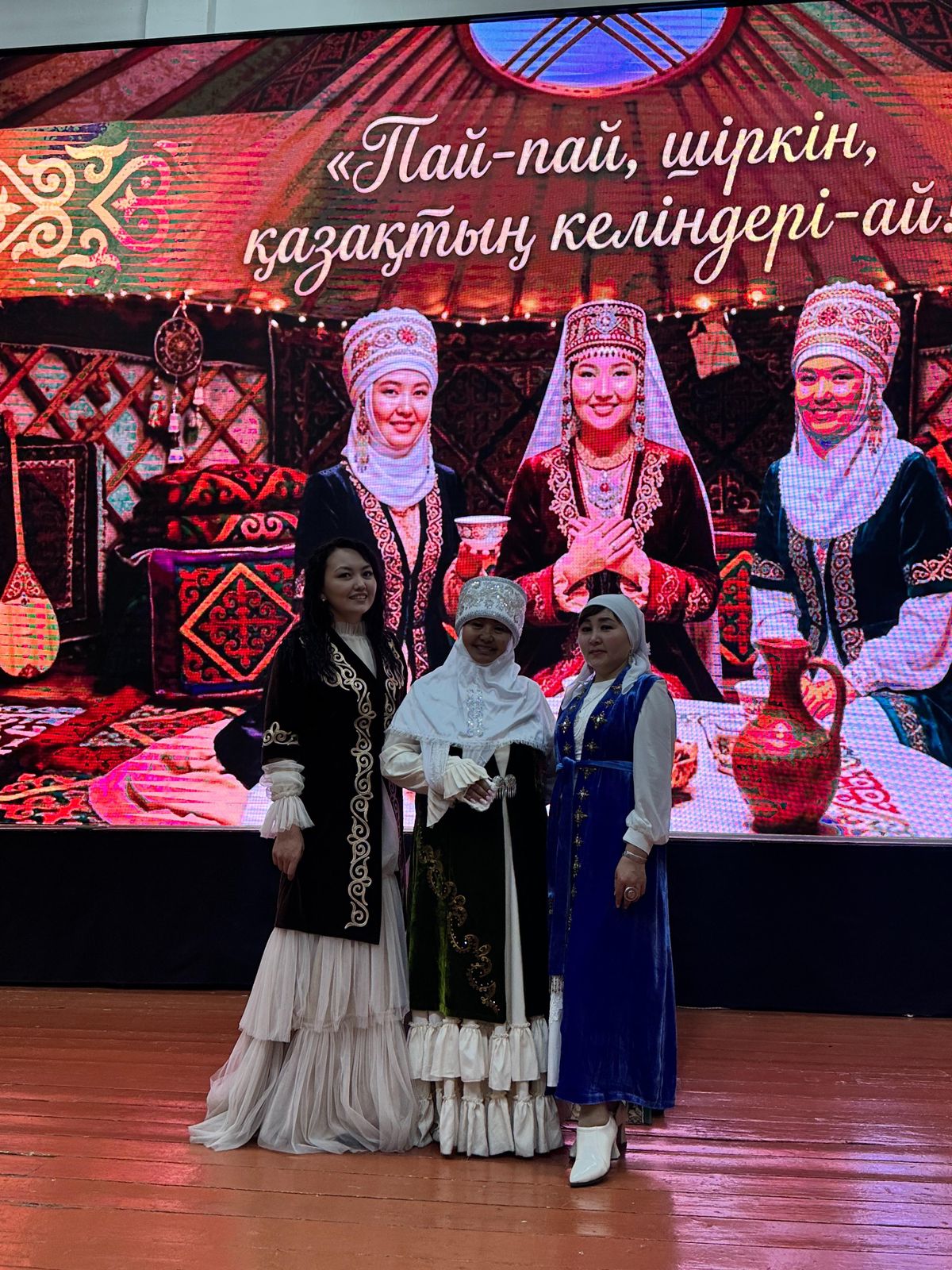 «Пай-пай, шіркін, қазақтың келіндері-ай!»