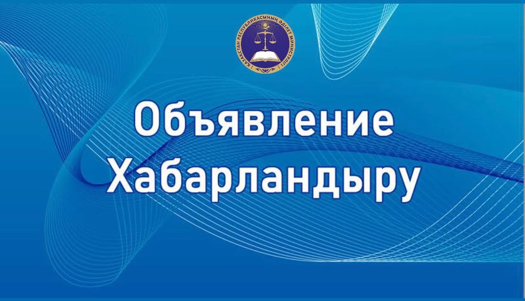 Уважаемые жители города Кокшетау и Акмолинской области!