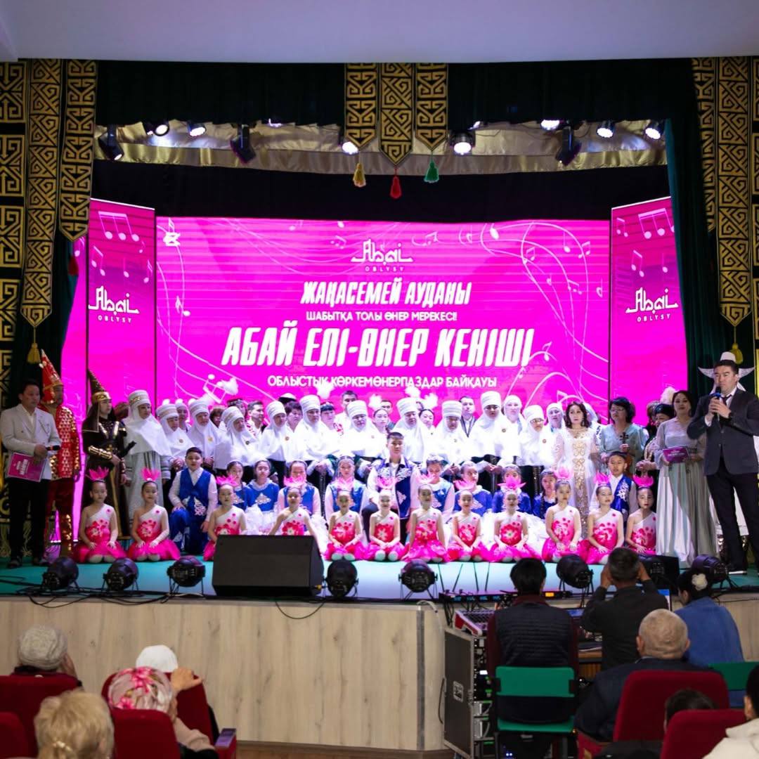 В области Абай продолжается традиционный конкурс художественной самодеятельности «Абай елі – өнер кеніші», и отборочный этап четвёртого дня начался в районе Жаңасемей.
