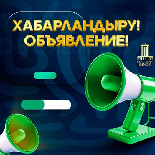 Объявлен набор в участковые избирательные комиссии Катон-Карагайского района