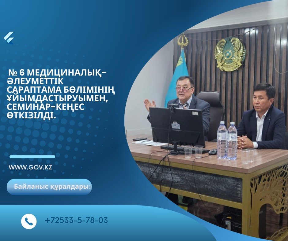 Проведен Семинар-совещание.