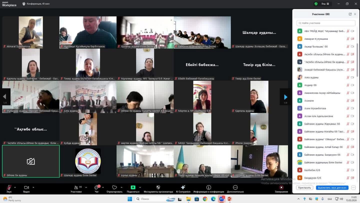 Проведена разъяснительная работа по получению лицензии для руководителей государственных детских садов в отдалённых населённых пунктах