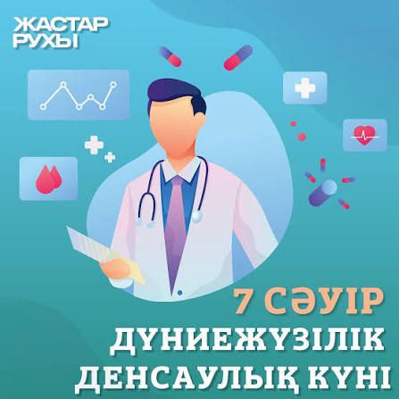 «Қозғалыс – өмір, денсаулық – байлық» атты ұранмен велошеру өткізілді.