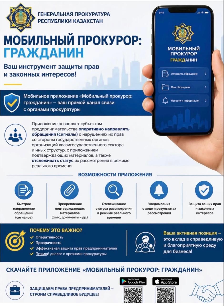 Уважаемые предприниматели и инвесторы Зайсанского района!