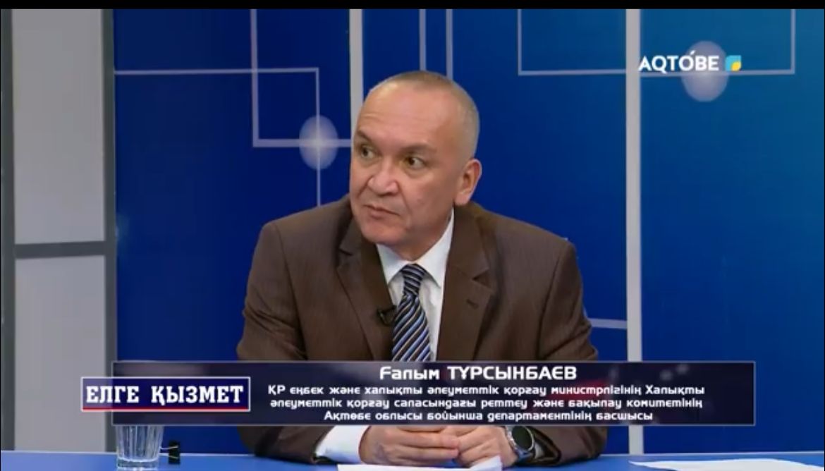В эфире программы “ЕЛГЕ ҚЫЗМЕТ”