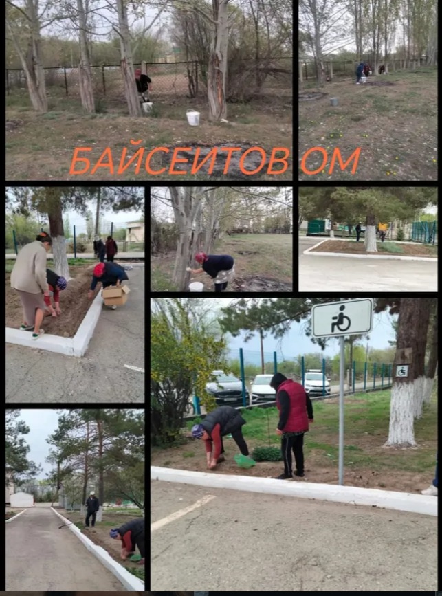 В средней школе имени К. Байсеитова в рамках акции «Таза Қазақстан» был проведён республиканский субботник