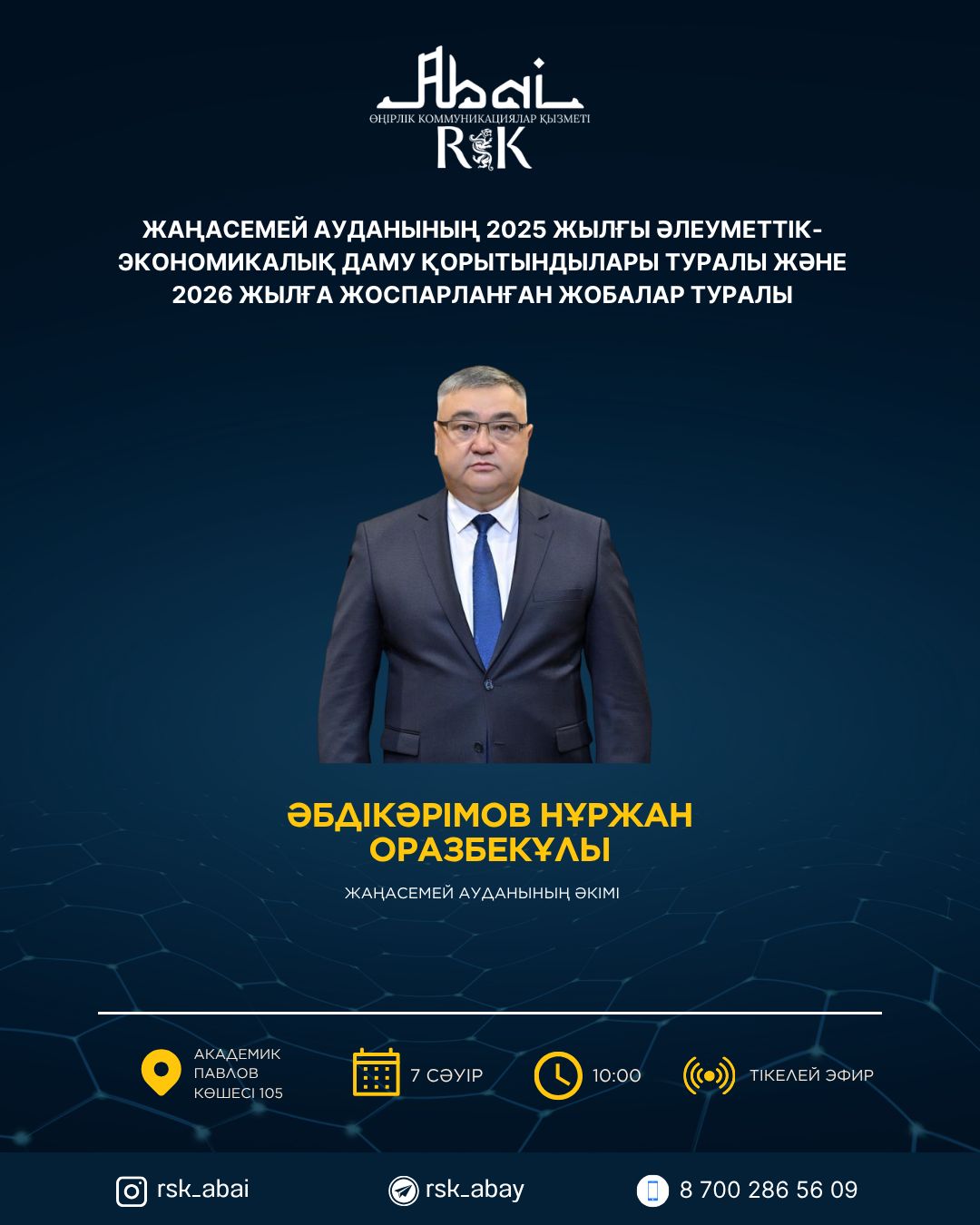 🔵ПРЕСС-КОНФЕРЕНЦИЯ ДЛЯ СМИ