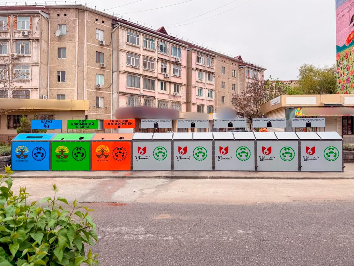 В ШЫМКЕНТЕ ВНЕДРЯЮТ ПИЛОТНЫЙ ПРОЕКТ ПО РАЗДЕЛЬНОМУ СБОРУ ОТХОДОВ