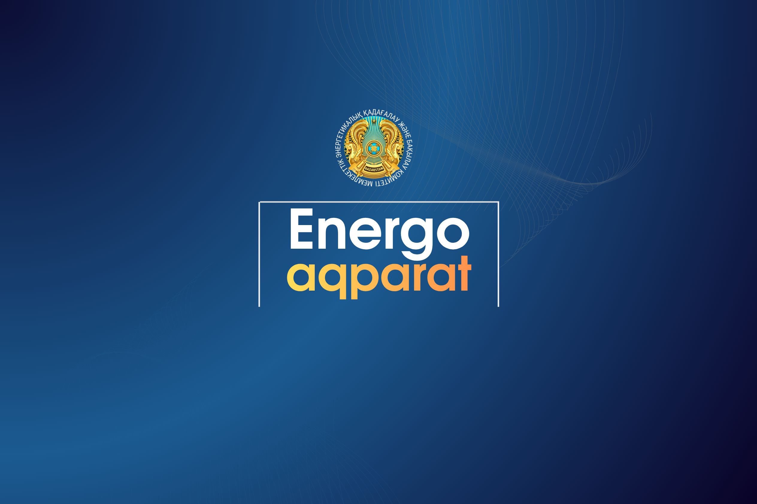 О квалификационной проверке знаний правил технической эксплуатации и техники безопасности