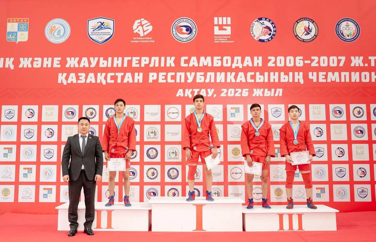В Мангистау завершился чемпионат страны по самбо среди молодежи