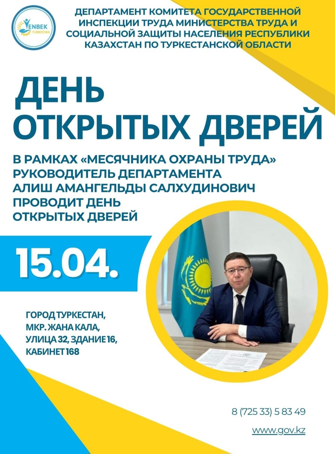 🔊 ОБЪЯВЛЕНИЕ!