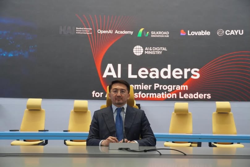 Образовательная программа «AI Leaders 2026»