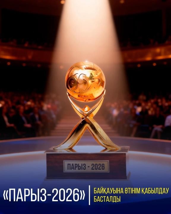 Стартовал конкурс по социальной ответственности бизнеса «Парыз»