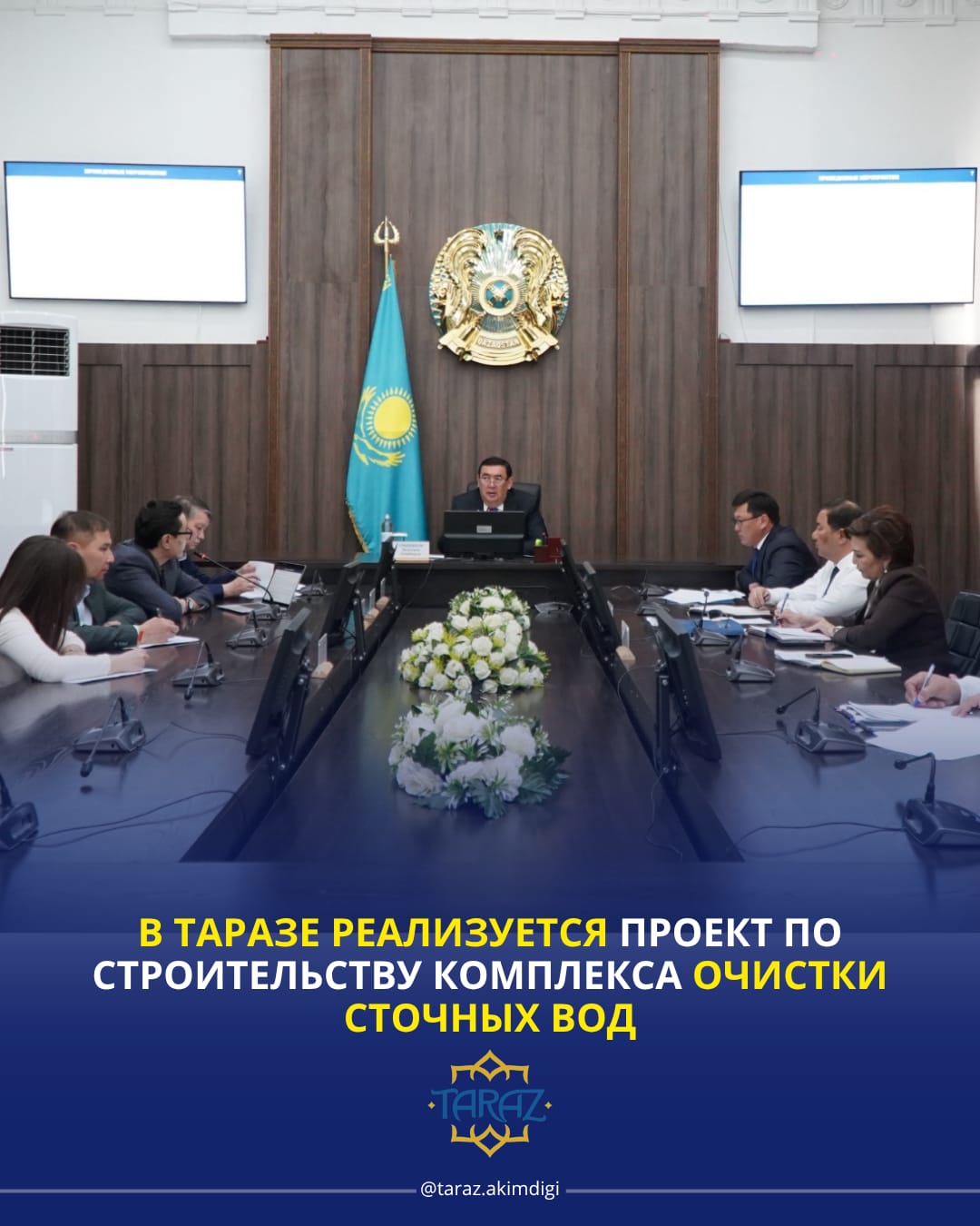 В Таразе реализуется проект по строительству комплекса очистки сточных вод