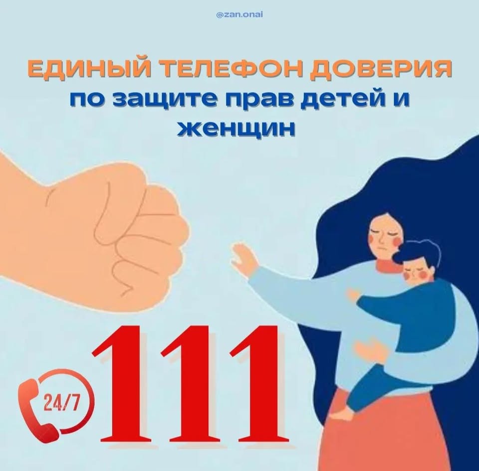 ПОМОЩЬ ЖЕРТВАМ НАСИЛИЯ И БУЛЛИНГА