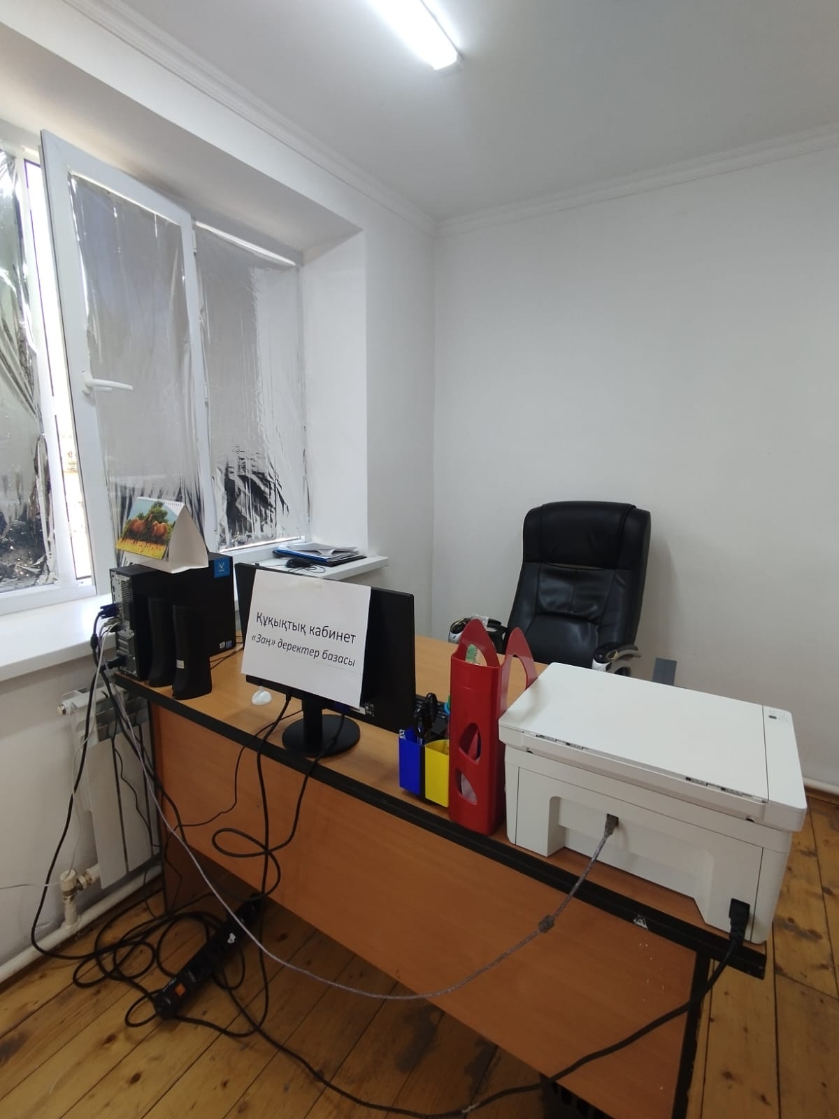 «Кабинет права».