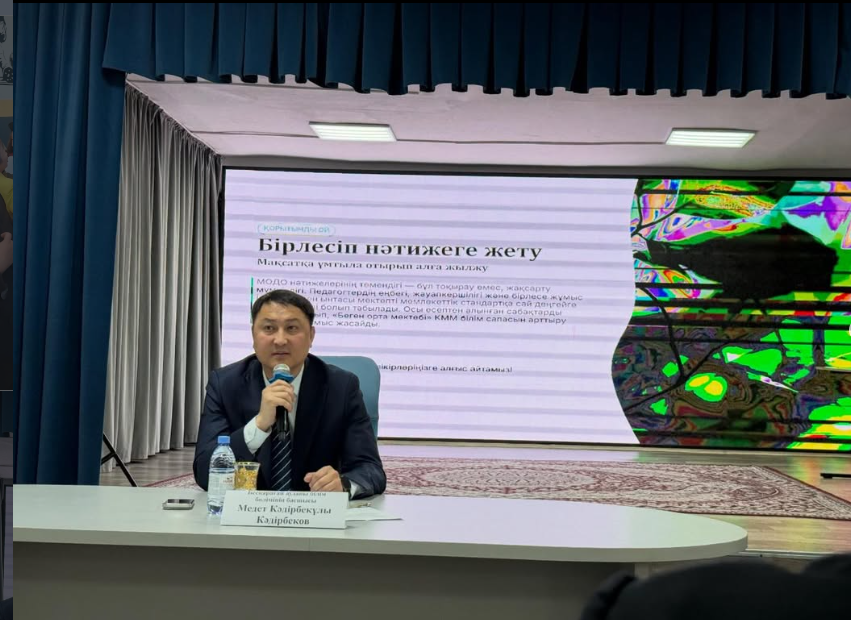 Cовещание с директорами школ