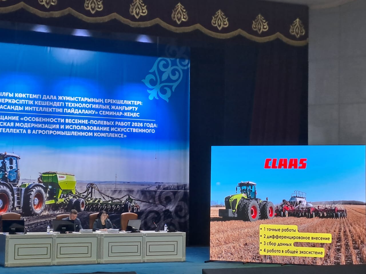 Семинар-совещание «Весенне-полевые работы 2026 года»