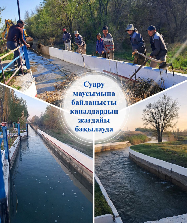 Оросительные каналы находятся под контролем в связи с сезоном орошения