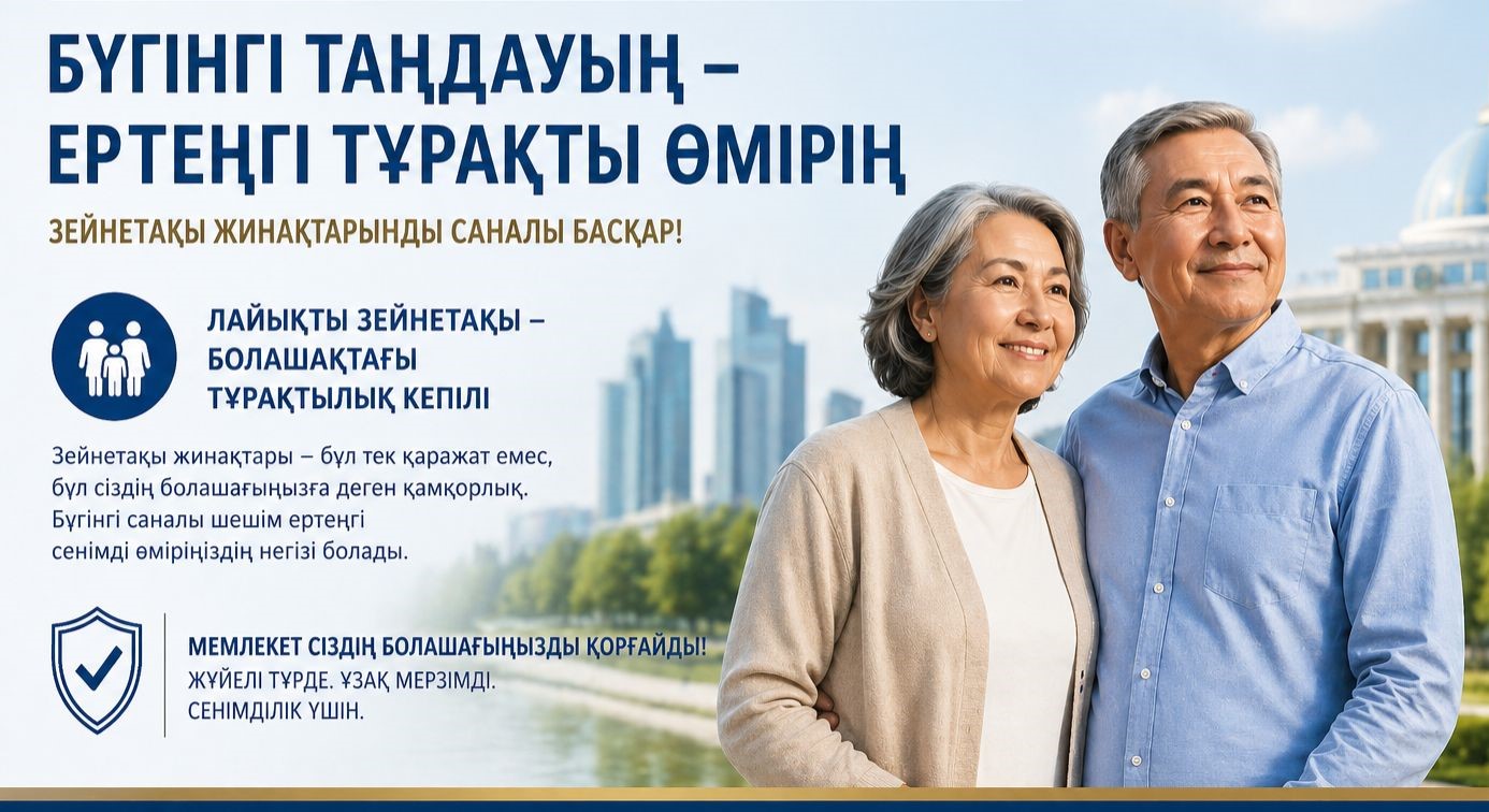 Пересмотр порога пенсионной достаточности