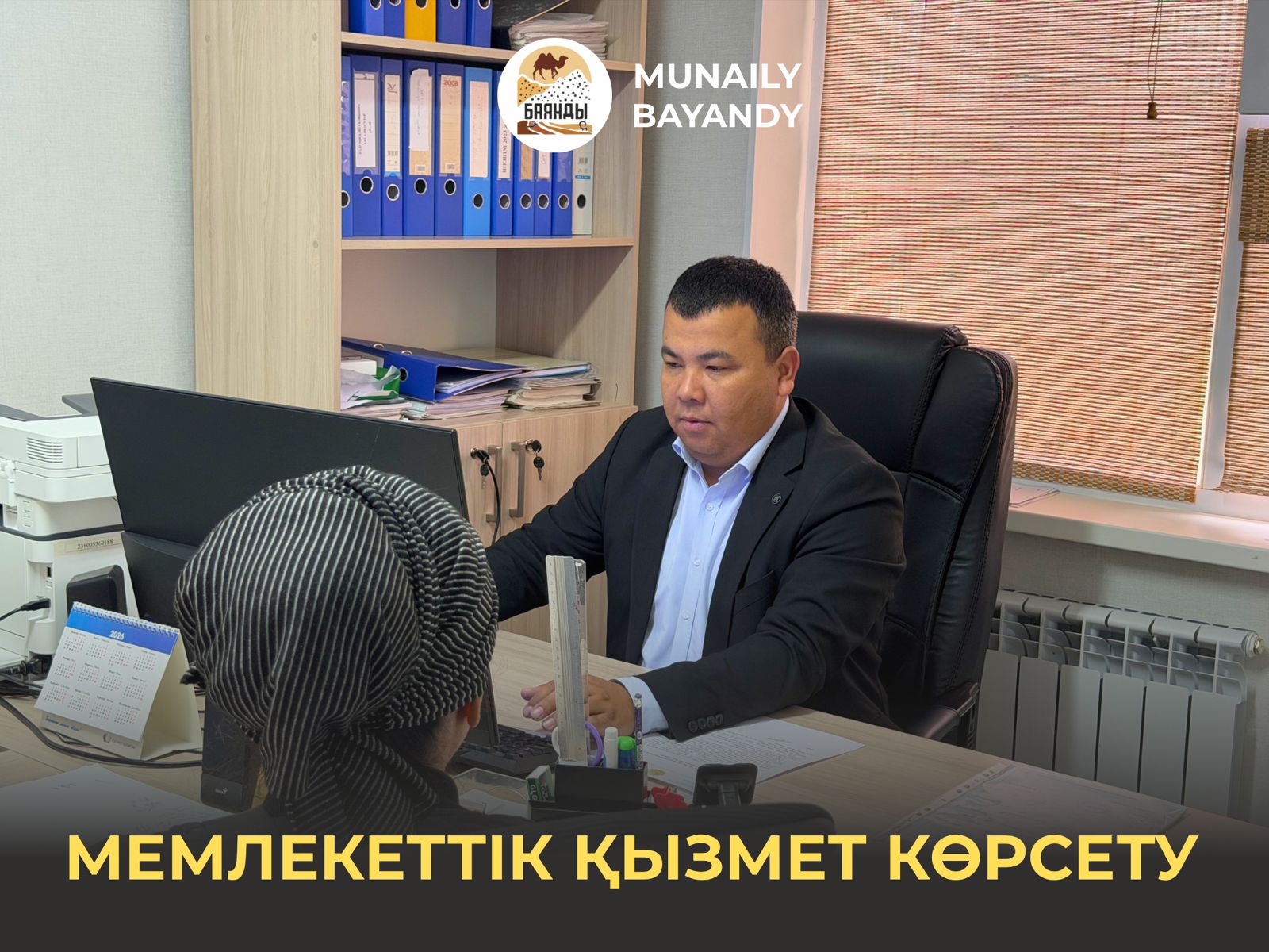 Главный специалист по земельным отношениям Нуралы Жасомирулы провел личный прием населения.