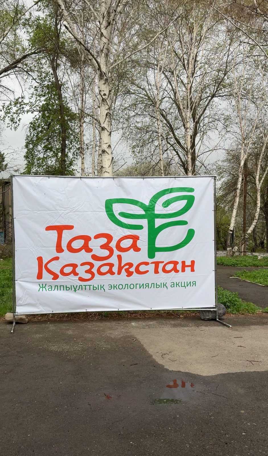 Акция «Чистый четверг» продолжается.