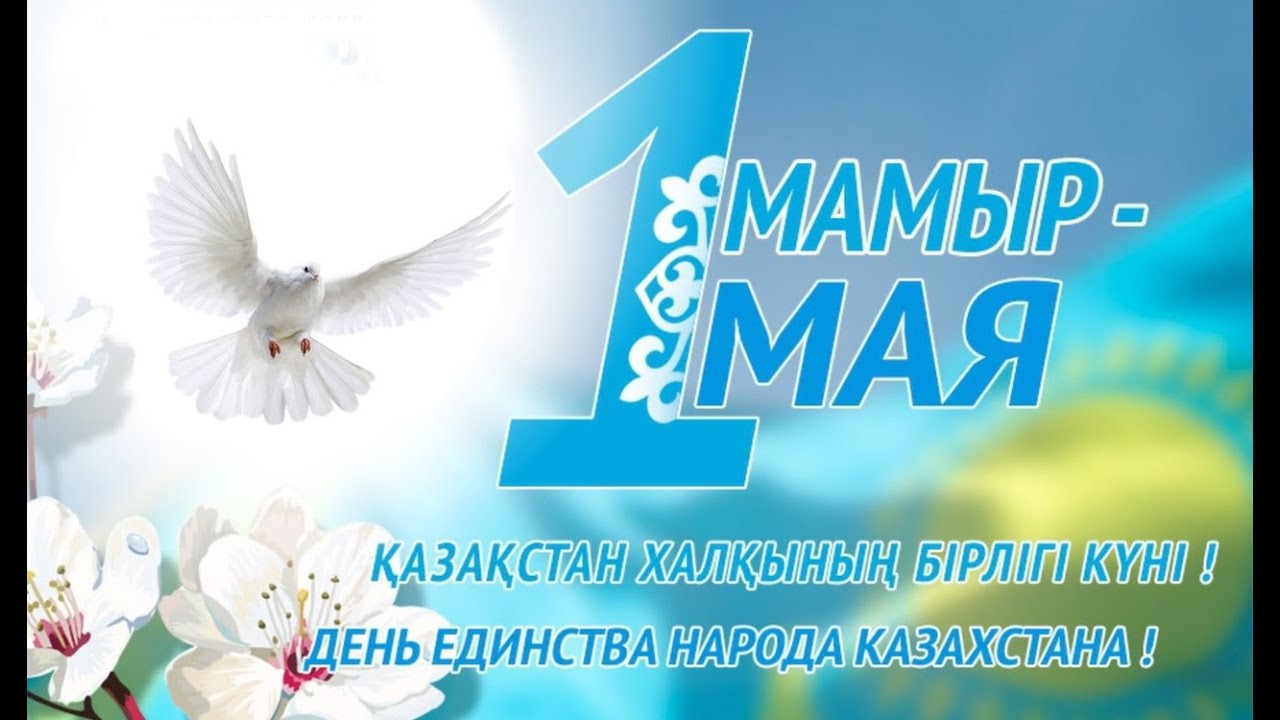 С праздником единства народов!