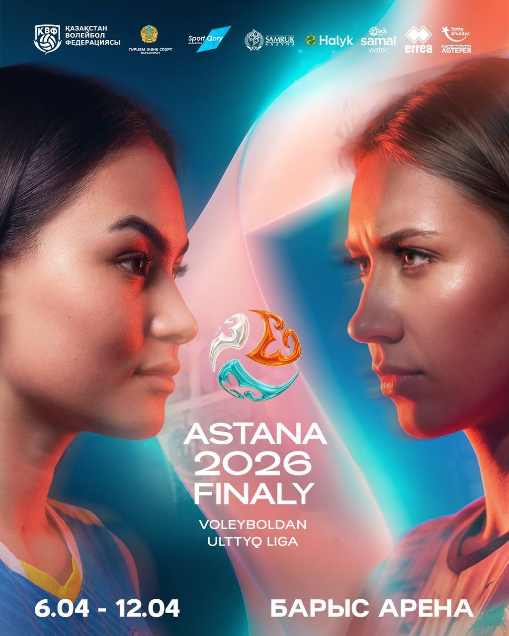 Матчи плей-офф чемпионата Казахстана по волейболу пройдут на «Барыс-Арене»