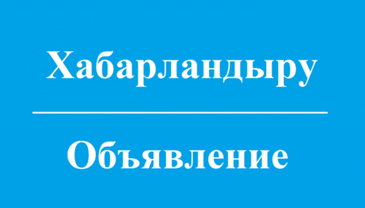 В Костанайской области стартует конкурс «Парыз»