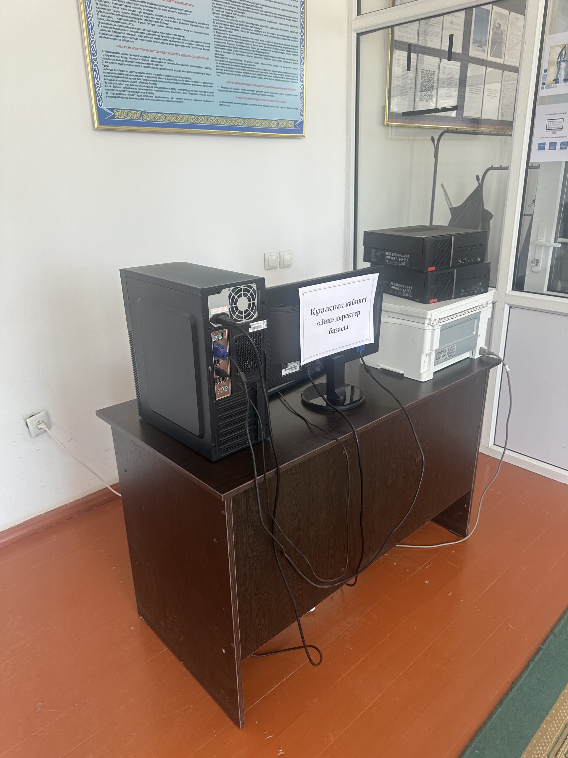 В Куйганском сельском округе открылся прававой кабинет