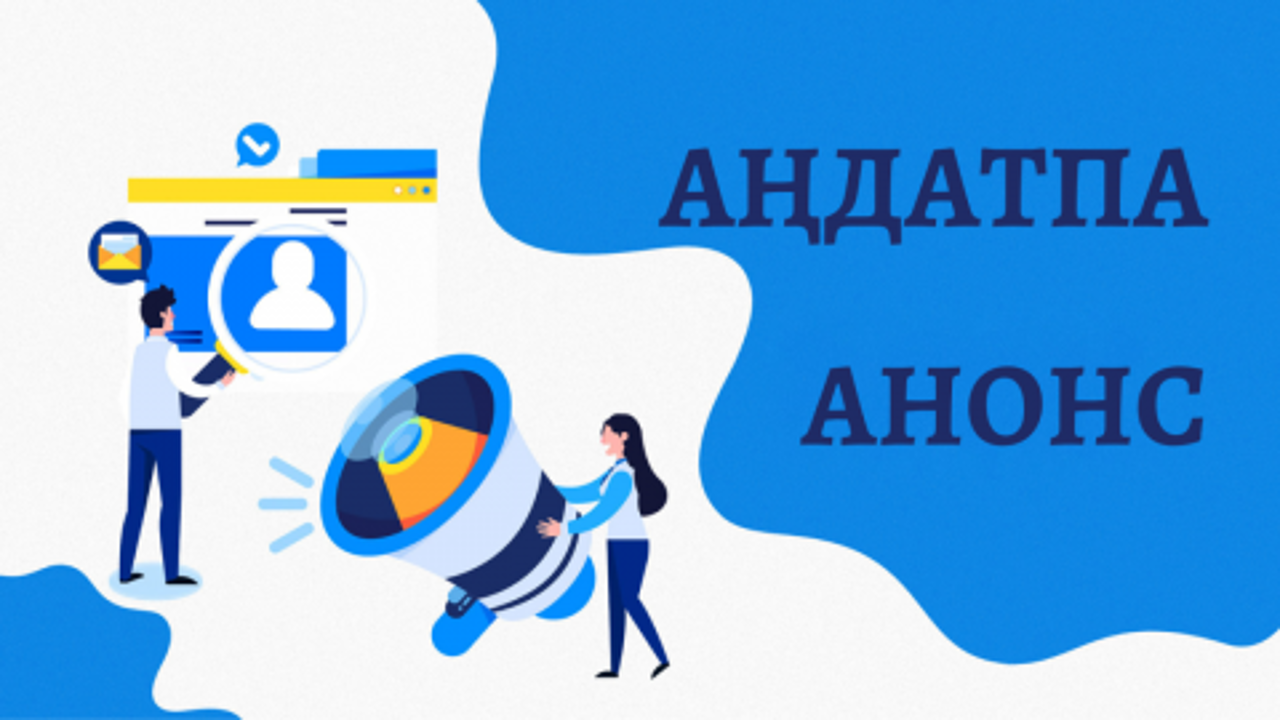 Анонс о проведении мероприятий по внутреннему анализу коррупционных рисков