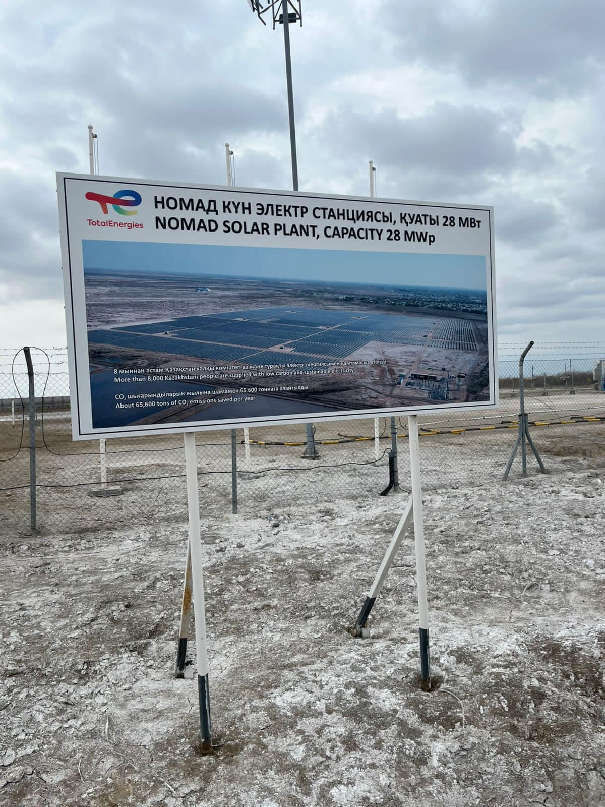 Первый шаг к будущей профессии – знакомство с экологический чистой энергетикой!