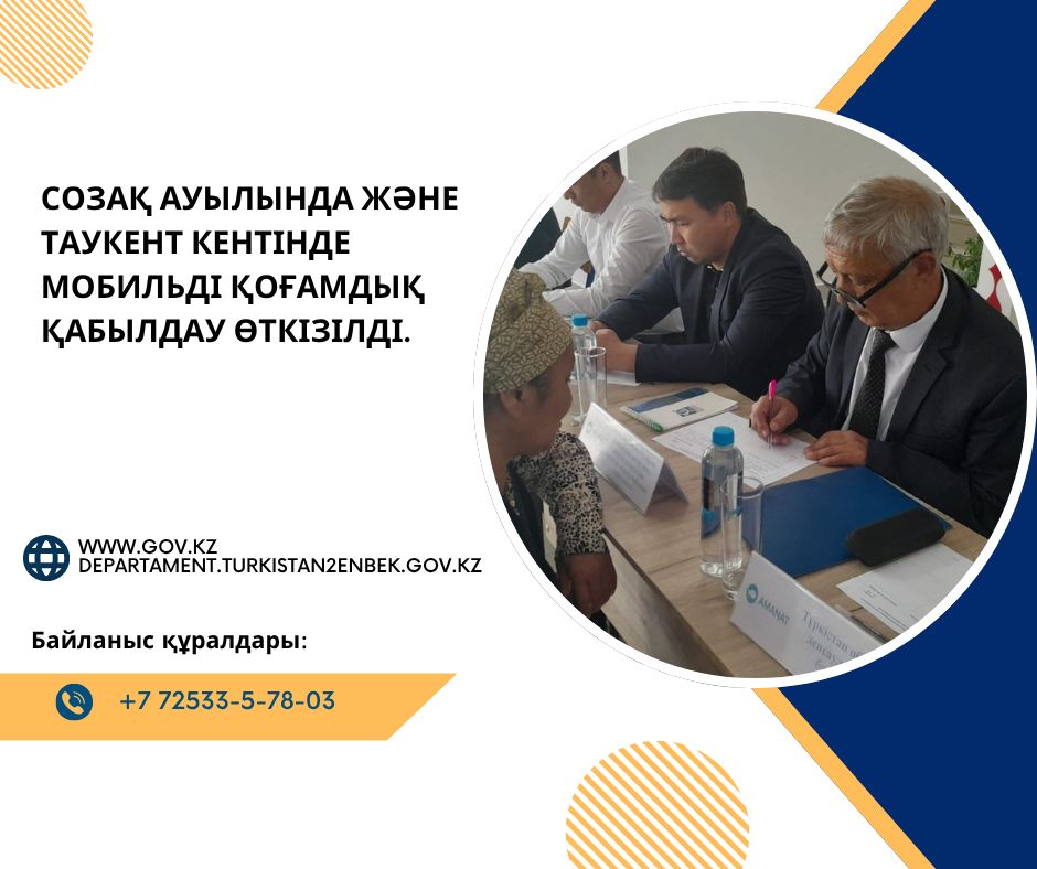 Проведена мобильная общественная приемная.