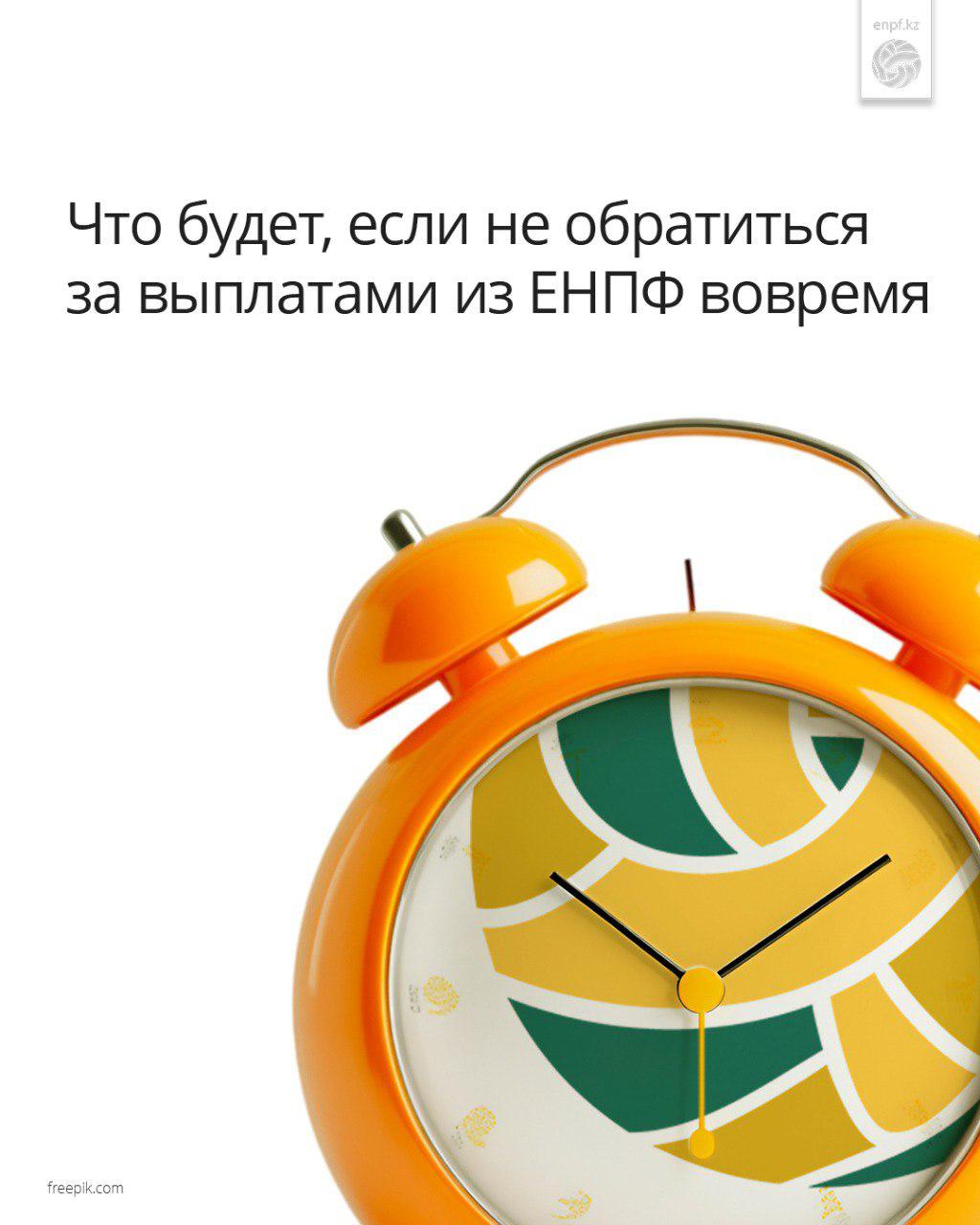 Что будет, если не обратиться за выплатами из ЕНПФ вовремя?