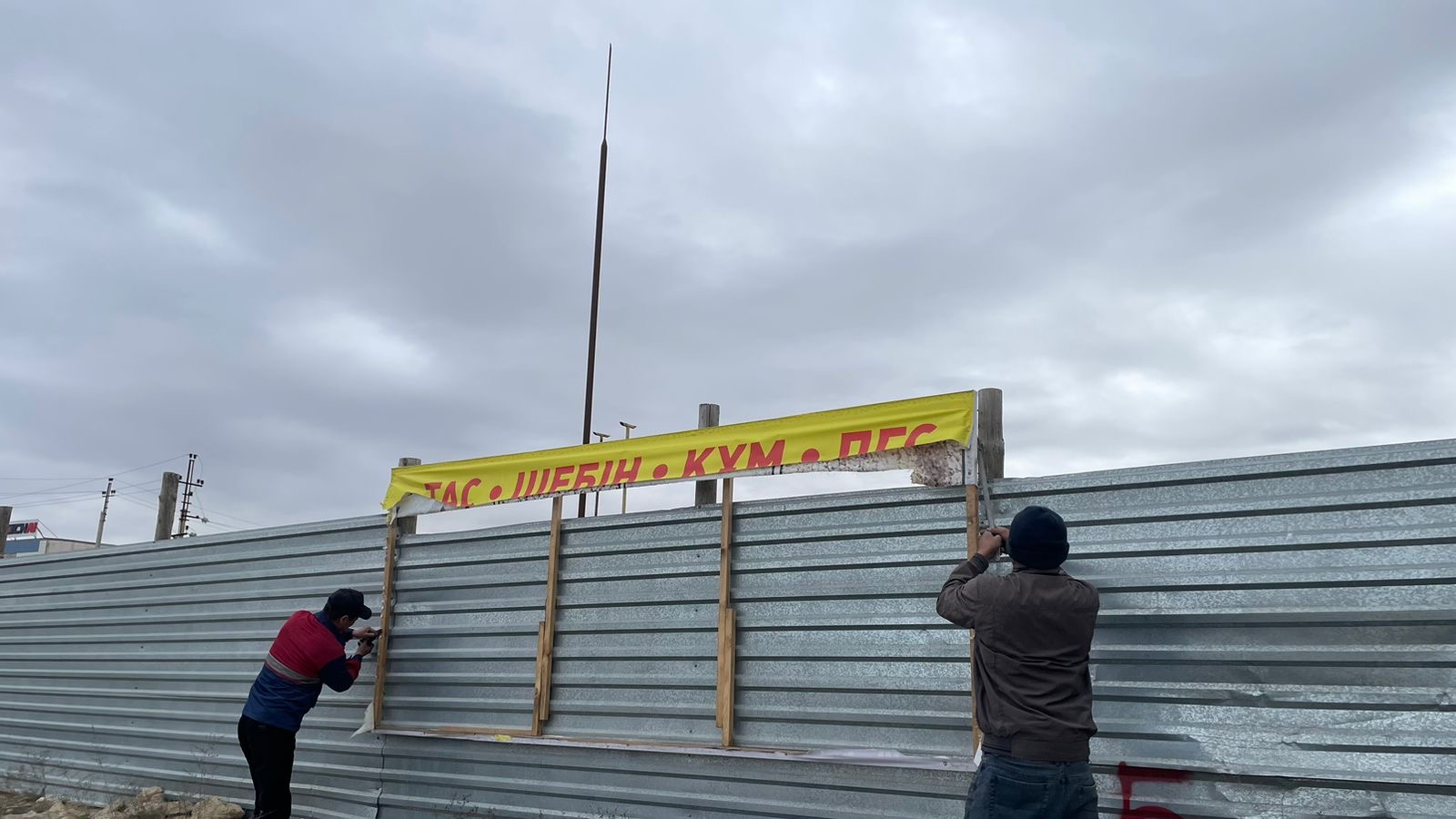 В Актау демонтированы незаконные рекламные конструкции, нарушающие эстетический облик города