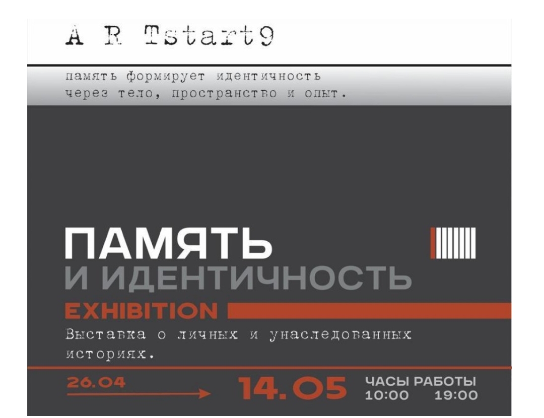 Работы художников заговорят о памяти и поиске себя: в Караганде откроется выставка Art Start