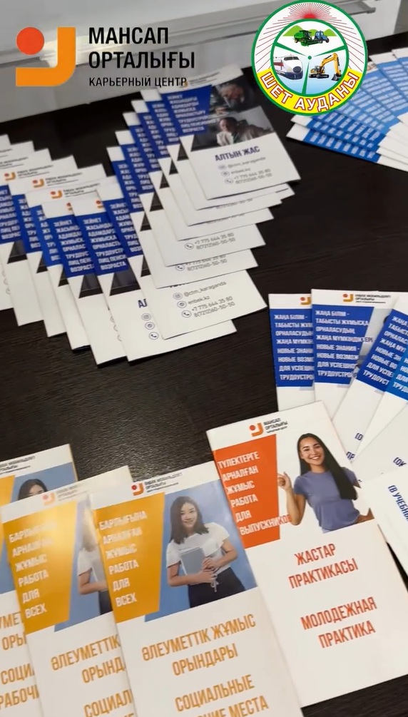 24 апреля 2026 года была проведена районная ярмарка вакансий и свободных рабочих мест для безработных жителей района