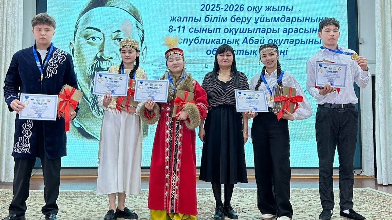 Итоги областного этапа ХХVІІ Республиканского творческого конкурса   «Абай оқулары»
