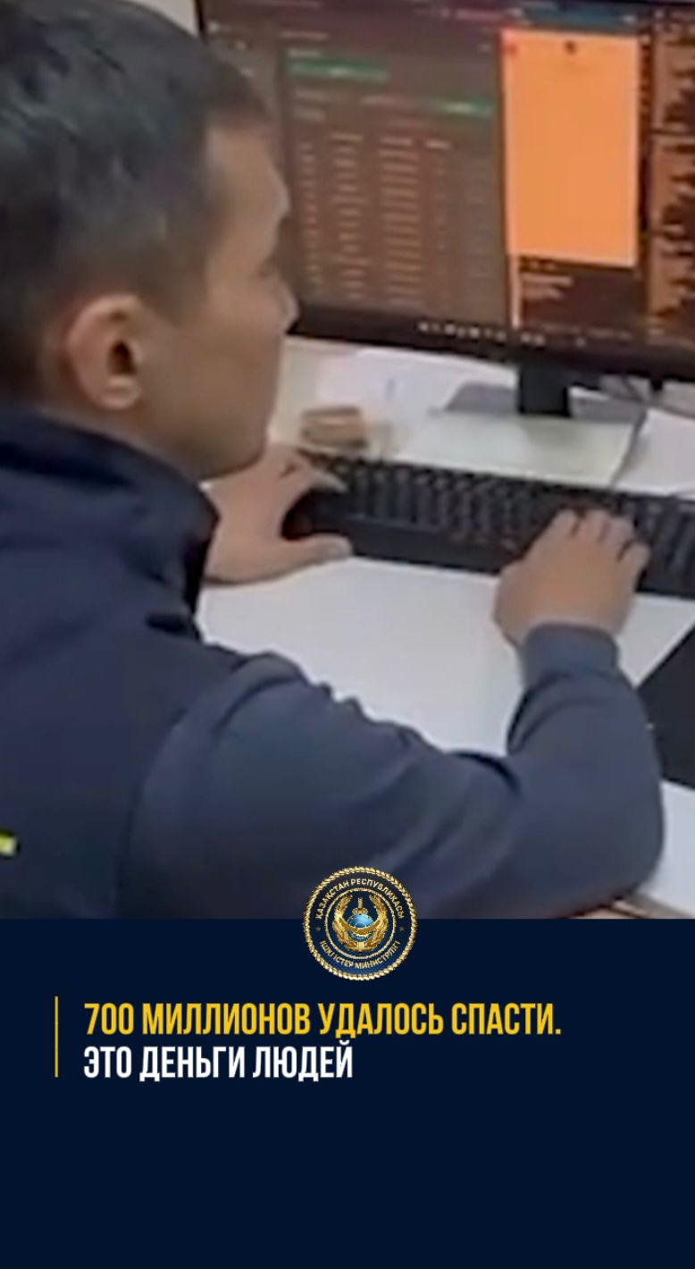 Пожилых алматинцев защитили от интернет-мошенников