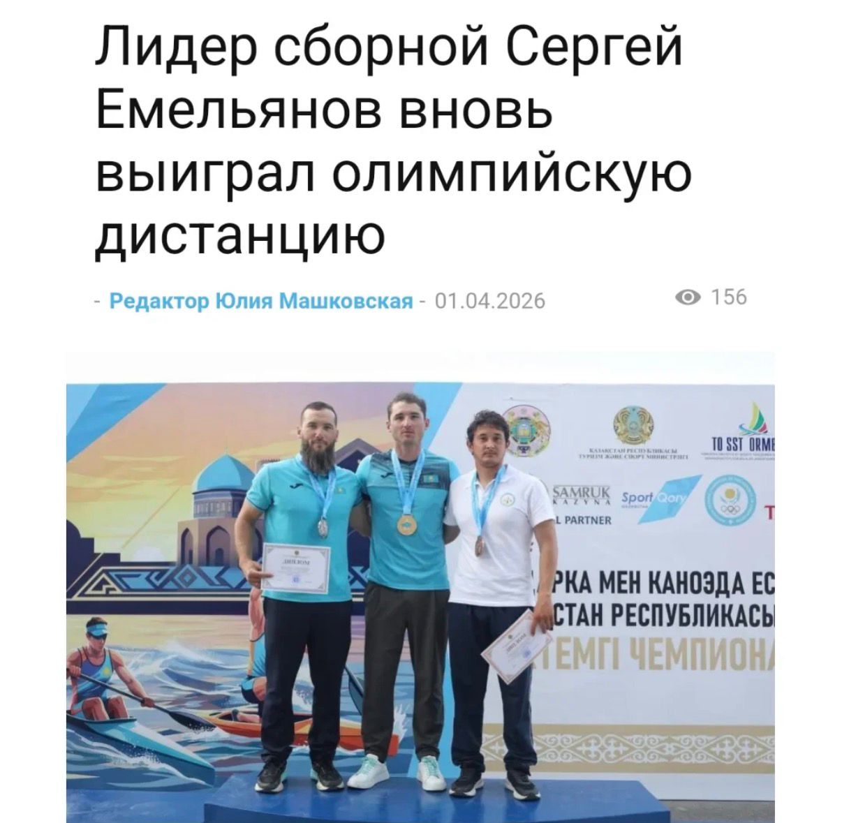 Лидер сборной Сергей Емельянов вновь выиграл олимпийскую дистанцию