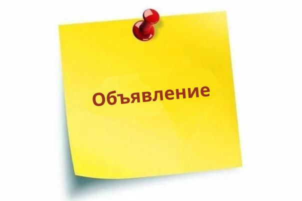 ИЗВЕЩЕНИЕ о проведении конкурса по предоставлению права временного возмездного землепользовання (аренды) для ведения крестьянского или фермерского хозяйства, сельскохозяйственного производства в Актогайском районе Карагандинской области