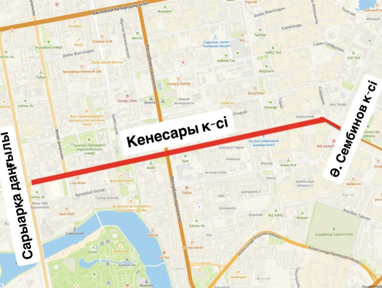 Сообщаем, что с 20 апреля начаты работы по устройству верхнего слоя дорожного полотна ул. Кенесары от ул. А. Сембинова до пр.Сарыарка При этом движение будет перекрываться поэтапно.