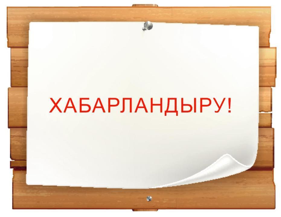 О созыве очередной четырнадцатой сессии маслихата восьмого созыва