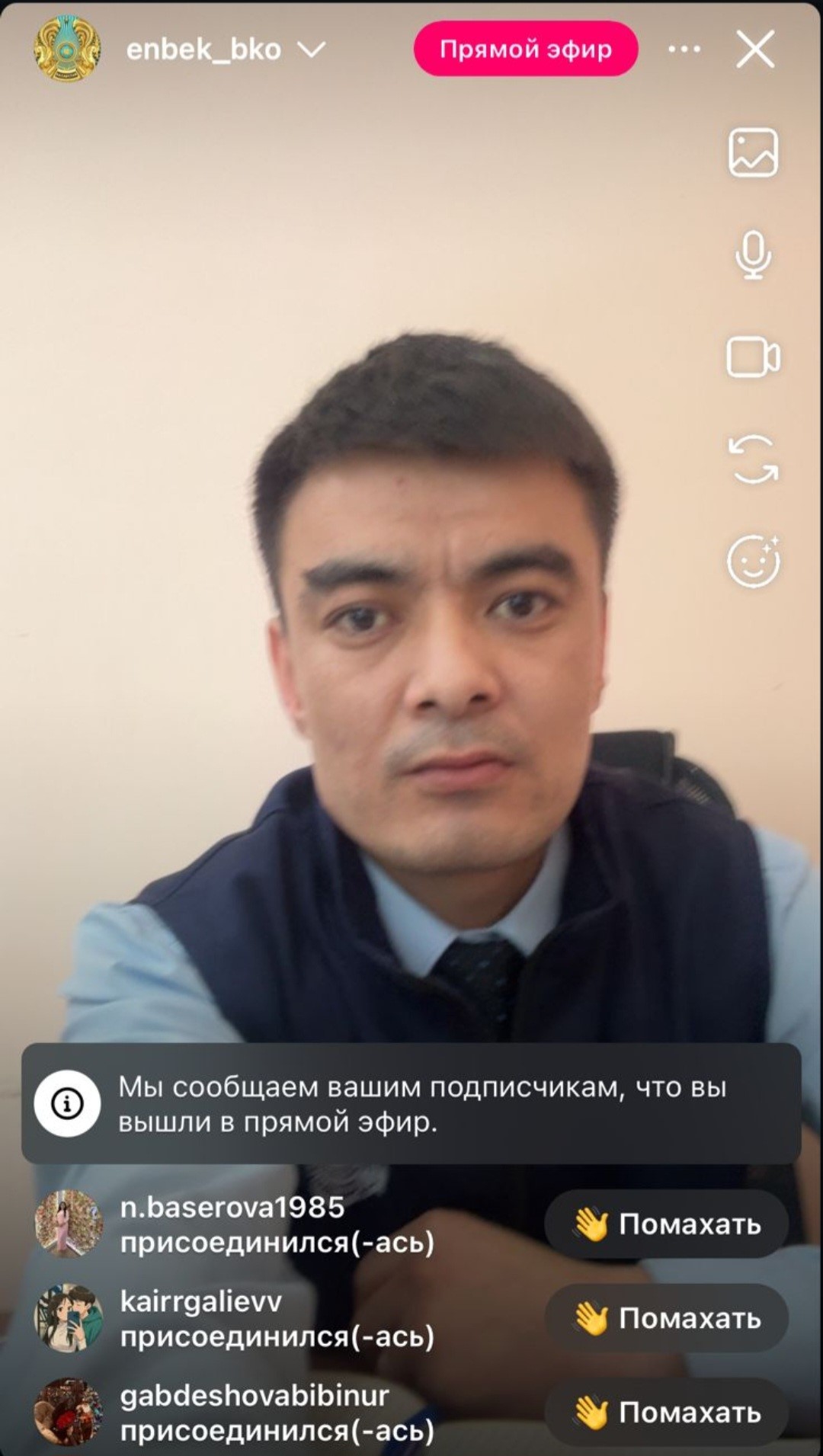 Очередной прямой эфир