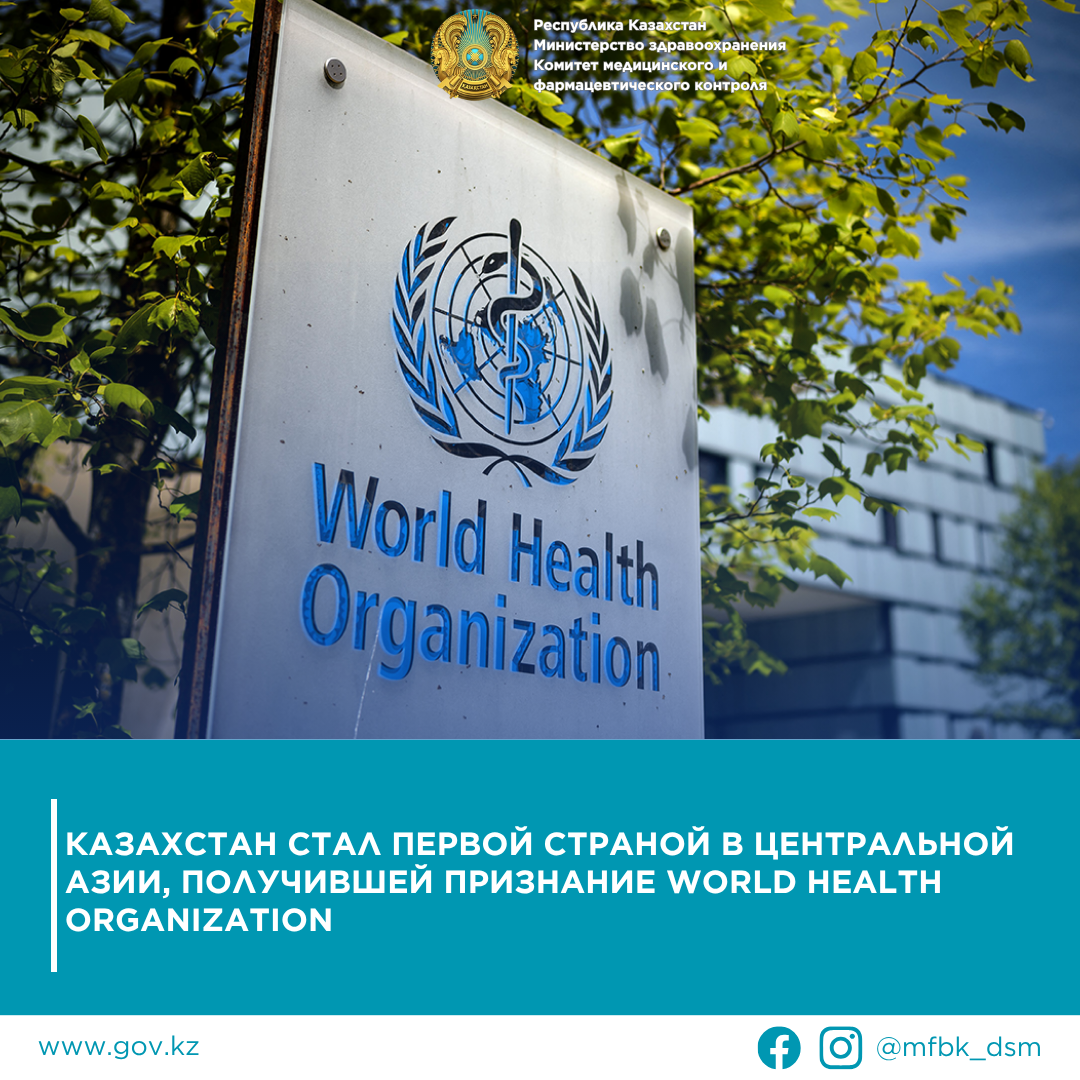 Казахстан достиг важного международного признания