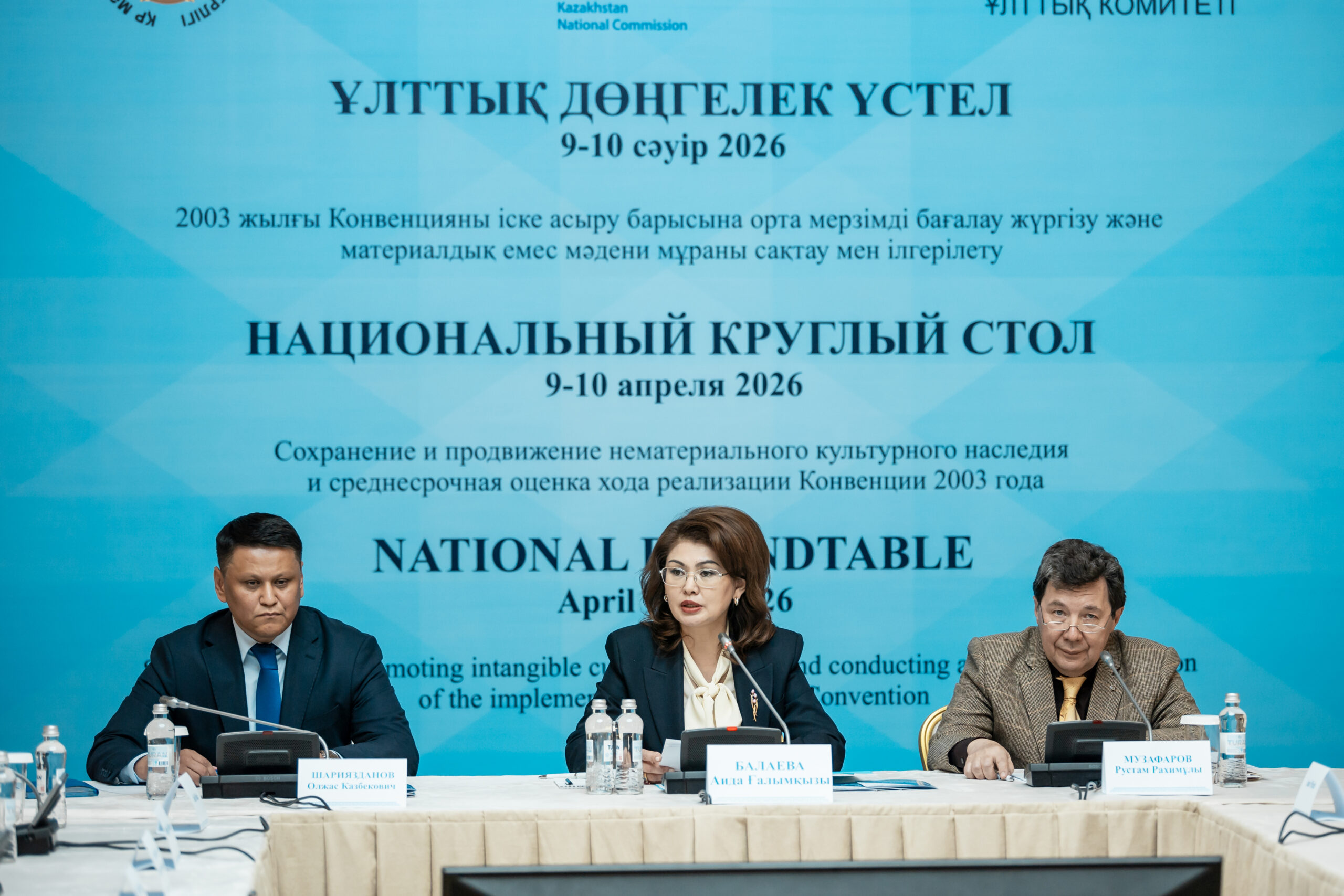 В Алматы обсудили новые подходы к сохранению и продвижению нематериального культурного наследия