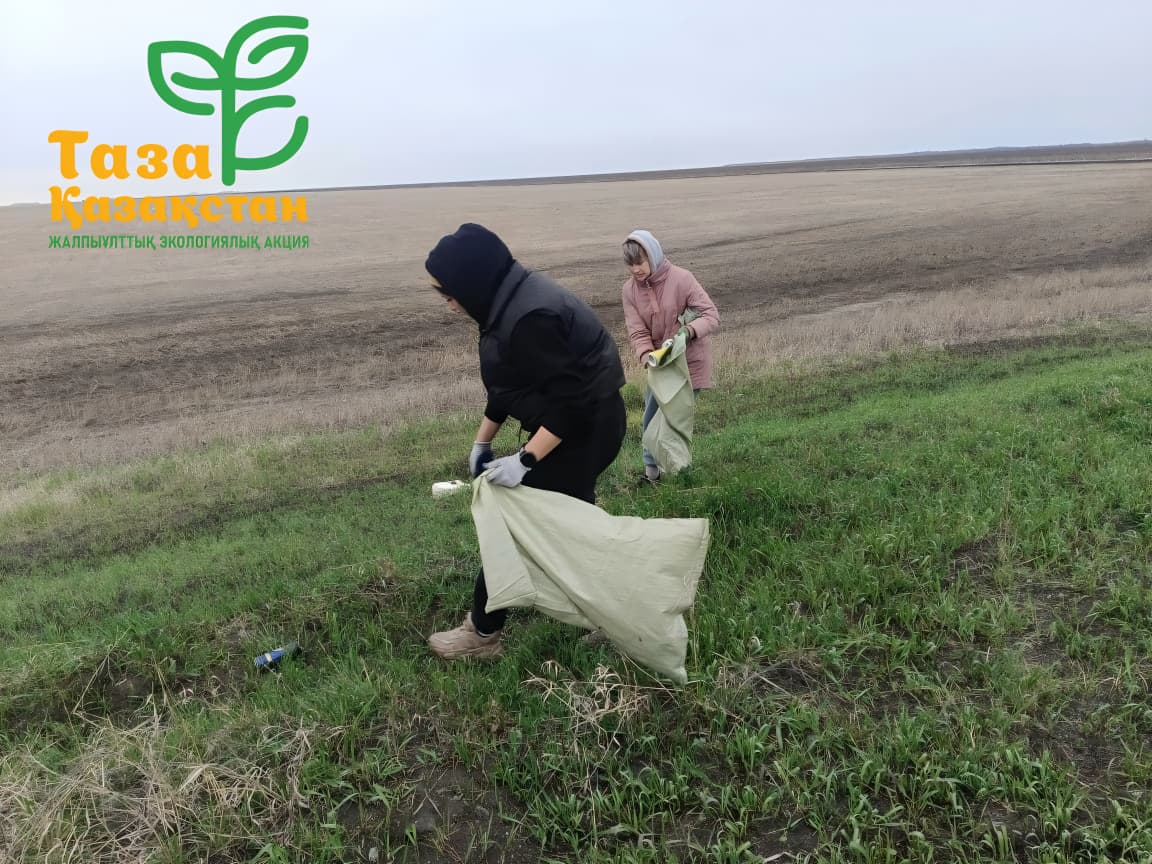 Таза Қазақстан