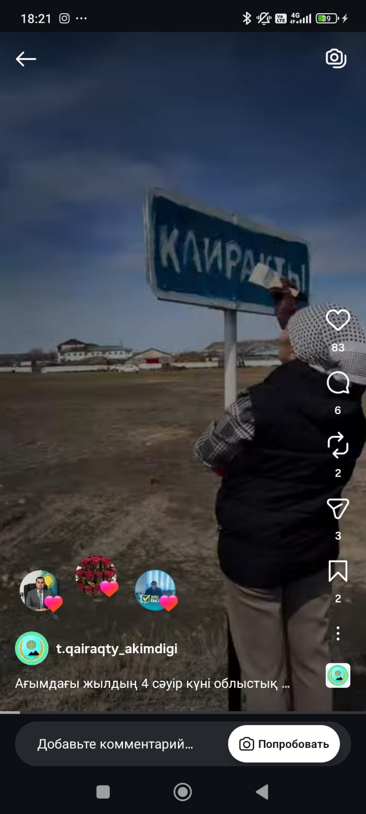 Аппарат акима Нижний Кайрактинского сельского округа Шетского район