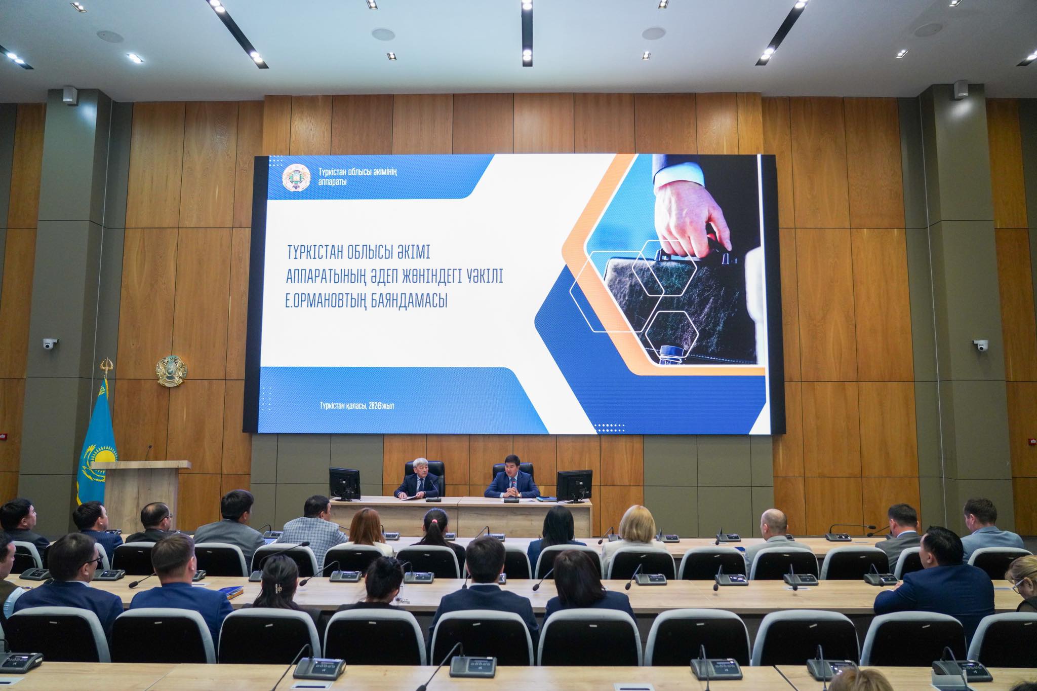 ЭТИКА И ОТВЕТСТВЕННОСТЬ – ГЛАВНЫЙ ПРИНЦИП ГОСУДАРСТВЕННОЙ СЛУЖБЫ